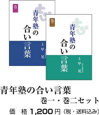 新刊のご案内 – 志ネットワーク